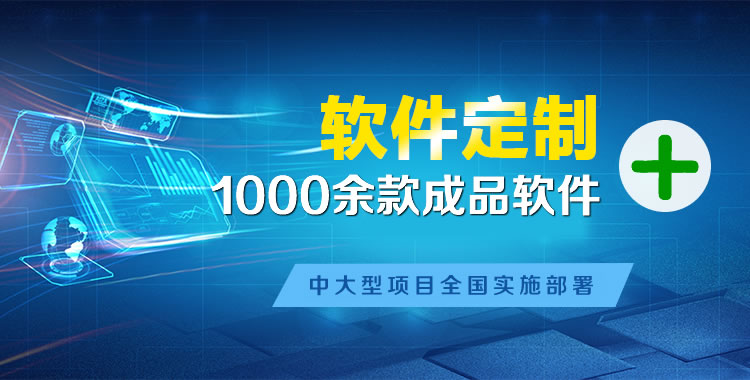 怀来管理系统软件软件开发